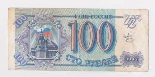 Росія після  Россия после  ^/--/^ 100 руб. = 1993 р. = РОСІЯ ^_^^^ 100 руб. = 1993 г. = Россия - фото фото фото