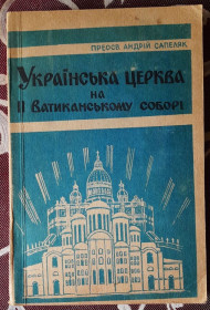 Видання - р. Издания - гг. ^/--/^ Українська Церква на ІІ Ватиканському Соборі Діаспора Аргентина Буенос-Айрес ^_^^^ Украинская Церковь на II Ватиканском Соборе Диаспора Аргентина Буэнос-Айрес - фото фото фото