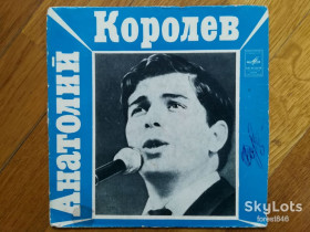 Платівки Пластинки ^/--/^ Анатолий Королев-Неприметная красота  (2)-Ex., 7&amp;quot;-Мелодія ^_^^^ Анатолий Королев-Неприметная красота (2)-Ex., 7&amp;quot;-Мелодия - фото фото фото