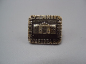 Інше Другое ^/--/^ Знак Кузьминки дом музей-квартира В.И. Ленина архитектура №16772 ^_^^^ Знак Кузьмінки будинок музей-квартира В.І. Леніна архітектура No /--/ 16772 - фото фото фото