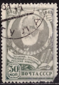 СРСР - СССР - ^/--/^ СССР. К 125-летию со дня рождения И. С. Тургенева 1944 г ^_^^^ СРСР. До 125-річчя від дня народження І.С. Тургенєва 1944 - фото фото фото