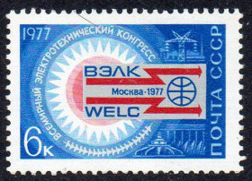 СРСР - СССР - ^/--/^ СРСР 1977 - Всесвітній електротехнічний конгрес ** ^_^^^ СССР 1977 — Всемирный электротехнический конгресс ** - фото фото фото