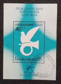 Балканський півострів Балканский полуостров ^/--/^ Болгария 19858 г - Международная выставка почтовых марок BALKANPHILA `85, Враца, гаш ^_^^^ Болгарія 19858 р - Міжнародна виставка поштових марок BALKANPHILA `85, Враца, гаш - фото фото фото