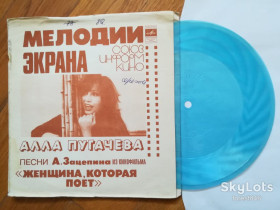 Платівки Пластинки ^/--/^ Алла Пугачева-Песни из к-ф Женщина, которая поет  (3)-NM-, флексі-Мелодія ^_^^^ Алла Пугачева-Песны из к-ф Женщина, которая поэт (3)-NM-, флекси-Мелодия - фото фото фото