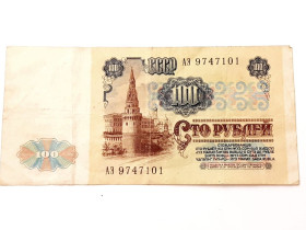 - - ^/--/^ 100 рублей СССР образца 1991 года ^_^^^ 100 рублів СРСР зразка 1991 року - фото фото фото