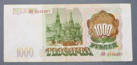 Росія після  Россия после  ^/--/^ Россия Росія 1000 рублей 1993 ^_^^^ Россия Россия 1000 рублей 1993 - фото фото фото