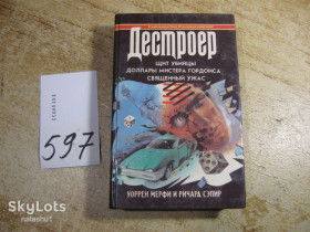 Художня література Художественная литература ^/--/^ дестроер 1994 /--/ г ^_^^^ Дестроєр 1994 - фото фото фото