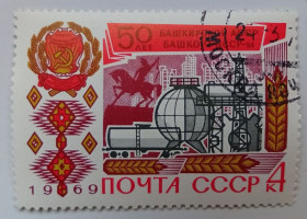СРСР - СССР - ^/--/^ СССР 1969 50 лет образования Башкирской АССР, гашеная (III) ^_^^^ СРСР 1969 50 років утворення Башкирської АРСР, гашена (III) - фото фото фото