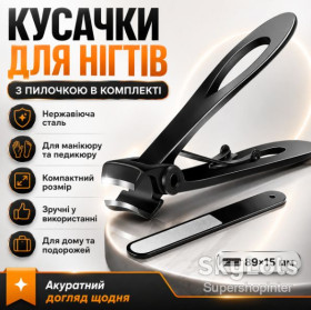 Набори Наборы ^/--/^ Кусачки для ногтей с пилкой, Черный ES-02 /--/ A / Книпсер / Маникюрный набор / Кусачки для маникюра и педикюра ^_^^^ Кусачки для нігтів з пилкою, Чорний ES-02 /--/ A / Кніпсер / Маникюрний набір / Кусачки для манікюру і педикюру - фото фото фото
