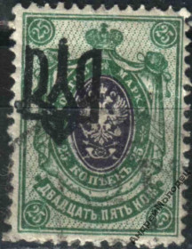 Інше Другое ^/--/^ 1918. Трезуб Одесса-3. 25 коп. с зубцами. ^_^^^ 1918. Трезуб Одеса-3.25 коп. з зубцями. - фото фото фото