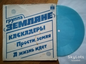 Платівки Пластинки ^/--/^ Земляне-Каскадеры  (5)-VG+, флексі-Мелодія ^_^^^ Земляне-Каскадеры (5)-VG+, флекси-Мелодия - фото фото фото