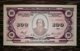 Інше Другое ^/--/^ Уральская республика 100 франков 1991 №! ...888... ^_^^^ Уральська республіка 100 франків 1991 No! ...888. .. .. - фото фото фото