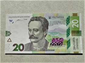 Загальнодержавні випуски Общегосударственные выпуски ^/--/^ (2) Прес 20 гривень памятна банкнота &amp;quot; до 160-річчя від дня народження І.Франка &amp;quot; ^_^^^ Пресс 20 гривен памятная банкнота &amp;quot; к 160-летию со дня рождения И. Франко &amp;quot; - фото фото фото