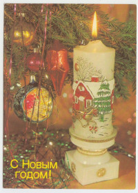 СРСР СССР ^/--/^ С новым годом 1989 Дергилев Р /--/ 11 /--/ B ^_^^^ 1989 — Дергілев Р /--/ 11 /--/ B - фото фото фото