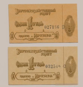 Місцеві випуски Местные выпуски ^/--/^ СССР 1 рубль Березне Ровно колхоз Дружба 1989 хозрасчет, 2 /--/ шт. светлая и темная ^_^^^ СРСР 1 рубль Березне Рівне колгосп Дружба 1989 госпрозрахунок, 2 /--/ шт. світла і темна - фото фото фото