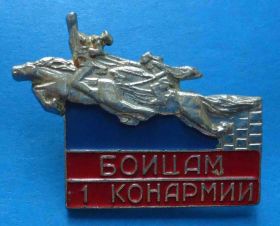 Пам'ятні і ювілейні Памятные и юбилейные ^/--/^ Бойцам 1 конармии 4 ^_^^^ Бійцям 1 конармії 4 - фото фото фото