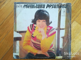 Платівки Пластинки ^/--/^ Поет Светлана Резанова  (4)-VG+, Мелодия ^_^^^ Співає Світлана Резанова (4)-VG+, Мелодія - фото фото фото