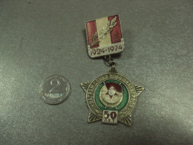 Пам'ятні і ювілейні Памятные и юбилейные ^/--/^ знак 50 лет награждения ворошиловграда 1924-1974 №7301 ^_^^^ знак 50 років нагородження ворошиловграда 1924-1974 No /--/ 7301 - фото фото фото