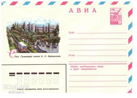 СРСР СССР ^/--/^ СССР 1980 г - конверт АВИА - 2 /--/ а скана - санаторий ^_^^^ СРСР 1980 - конверт АВІА - 2 /--/ а скана - санаторій - фото фото фото
