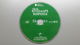 Музичні диски Музыкальные диски ^/--/^ О голом короле. Театр Леонида Филатова. Сказка для взрослых. Аудио ^_^^^ Про голого короля. Театр Леоніда Філатова. Казка для дорослих. Аудіо - фото фото фото