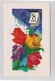 СРСР СССР ^/--/^ 8 МАРТА  1988 г.  ЛИСЕЦКИЙ  двойная чистая   ^_^^^ 1988 Лисецька подвійна чиста - фото фото фото