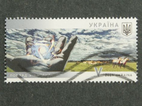 Після  року После  года ^/--/^ Поштова марка України &amp;quot;Погляд у майбутнє&amp;quot;, 2021 /--/ р. ^_^^^ Почтовая марка Украины &amp;quot;Взгляд в будущее &amp;quot;, 2021 /--/ г. - фото фото фото