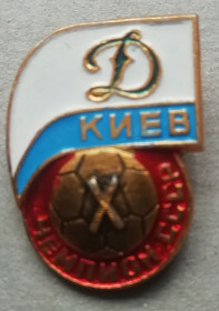 Спортивні Спортивные ^/--/^ ЗНАК  Динамо Киев Чемпион СССР редкий ^_^^^ ЗНАК Динамо Київ Чемпіон СРСР рідкісний - фото фото фото