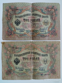 Микола II - Николай II - ^/--/^ 3 рубля 1905 год  -2 шт   кассиры по фото СМ ДР ЛОТЫ ^_^^^ 3 рубля 1905 рік -2 шт касири по фото СМ ДР Лоти - фото фото фото