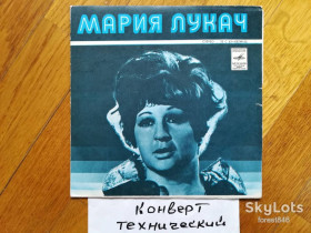 Платівки Пластинки ^/--/^ Мария Лукач-А я говорю  (3)-Ex., 7&amp;quot;-Мелодія ^_^^^ Мария Лукач-А я говорю (3)-Ex., 7&amp;quot;-Мелодия - фото фото фото