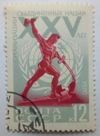 СРСР - СССР - ^/--/^ СССР 1970 Организация Объединенных Наций, гашеная (I) ^_^^^ СРСР 1970 Організація Об'єднаних Націй, гашена (I) - фото фото фото