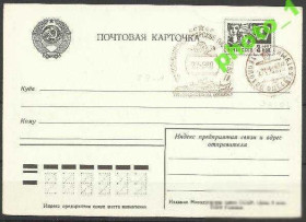 СРСР - СССР - ^/--/^ СССР 1980 корабельная почта теплоход ПК ^_^^^ СРСР 1980 корабельна пошта теплохід ПК - фото фото фото