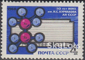 СРСР - СССР - ^/--/^ СССР 1968 наука химия СК 3582 MNH ^_^^^ СРСР 1968 наука хімія СК 3582 MNH - фото фото фото