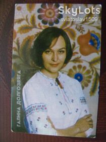 Календарі Календари ^/--/^ календарик СССР  (1982 г ) Актеры советского кино ^_^^^ календарик СРСР (1982) Актори радянського кіно - фото фото фото