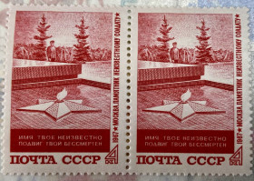 СРСР - СССР - ^/--/^ СРСР. 1967 р. **    (SP) ^_^^^ СССР. 1967 г. ** (SP) - фото фото фото