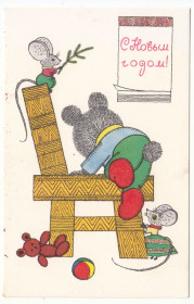 СРСР СССР ^/--/^ С новым годом 1969 Голубев Р /--/ 12 ^_^^^ З новим роком 1969 Голубєв Р /--/ 12 - фото фото фото