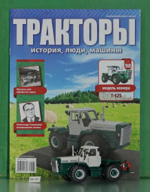 : радянські, російські та українські : советские, российские и украинские ^/--/^ Трактор Т-125   (1962) - Тракторы №98 Hachette ^_^^^ Трактор Т-125 (1962) — Трактори No /--/ 98 Hachette - фото фото фото