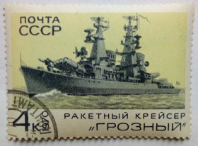 СРСР - СССР - ^/--/^ СССР 1970 Ракетный крейсер Грозный, гашеная ^_^^^ СРСР 1970 Ракетний крейсер Грозний, гашена - фото фото фото