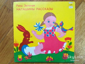 Платівки Пластинки ^/--/^ Рина Зеленая-Наташины рассказы-NM, 7&amp;quot;-Мелодия ^_^^^ Ріна Зелена-Наташини розповіді-NM, 7&amp;quot;-Мелодія - фото фото фото