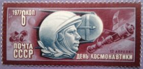 СРСР - СССР - ^/--/^ СССР 1977 космос Гагарин искусство скульптура Файдыш-Крандиевский СК 4639 MNH ^_^^^ СРСР 1977 космос Гагарін мистецтво скульптура Файдиш-Крандіївський СК 4639 MNH - фото фото фото