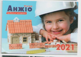 Календарі Календари ^/--/^ Украина календарик 2021 Девочка Ребенок Дети Строительство и ремонт, календарь ^_^^^ Україна календарик 2021 Дівчинка Дитина Будівництво та ремонт, календар - фото фото фото
