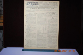 Періодичні видання Периодические издания ^/--/^ ГАЗЕТА СОЦИАЛИСТИЧЕСКАЯ РОДИНА 11 МАЯ 1956 Г. ^_^^^ Газета соціалістична Батьківщина 11 травня 1956 - фото фото фото