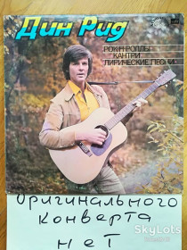 Платівки Пластинки ^/--/^ Дин Рид-Рок-н-роллы, кантри, лирические песни  (3)-VG+, Мелодия ^_^^^ Дін Рід-Рок-н-роли, кантрі, ліричні пісні (3)-VG+, Мелодія - фото фото фото