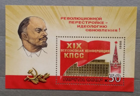 Історія та особистості История и личности ^/--/^ СССР 1988 г - XIX Всесоюзная конференция КПСС, блок, негаш ^_^^^ СРСР 1988 р - XIX Всесоюзна конференція КПРС, блок, негаш - фото фото фото
