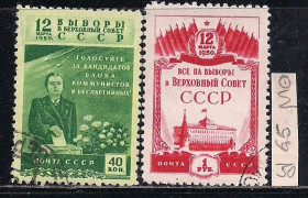 СРСР - СССР - ^/--/^ СССР, 1950 г., распродажа коллекции, 8 марта, Выборы в Верховный Совет СССР ^_^^^ СРСР, 1950 р., розпродаж колекції, 8 березня, Вибори до Верховної Ради СРСР - фото фото фото