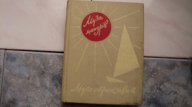 Видання - р. Издания - гг. ^/--/^ Кнрга туристических песен,1969 год ^_^^^ Кнрга туристичних пісень, 1969 - фото фото фото