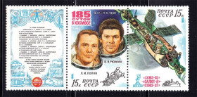 Транспорт Транспорт ^/--/^ Флот . СССР  1981  г  MNH -  космос ^_^^^ СРСР 1981 MNH - космос - фото фото фото