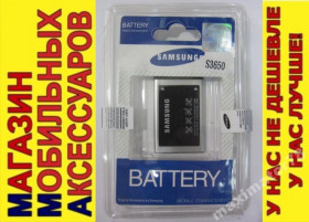 Акумулятори Аккумуляторы ^/--/^ ОРИГИНАЛ АККУМУЛЯТОР БАТАРЕЯ SAMSUNG B /--/ 3410 S /--/ 5270 ^_^^^ ОРИГІНАЛ АККУМУЛЯТОР БАТАРЕЯ SAMSUNG B /--/ 3410 S /--/ 5270 - фото фото фото