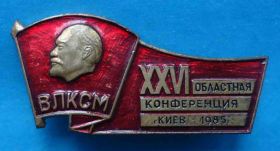 Відзнаки Знаки отличий ^/--/^ 26 областная конференция ВЛКСМ Киев 1985 Ленин тяж ^_^^^ 26 обласна конференція ВЛКСМ Київ 1985 Ленін тяж - фото фото фото