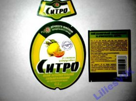 Етикетки Этикетки ^/--/^ Этикетка  СИТРО ^_^^^ Етикетка СІТРО - фото фото фото
