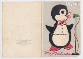 СРСР СССР ^/--/^ Поздравляю 1966 Романов Трансформер Р /--/ 8 ^_^^^ Вітаю 1966 Романов Трансформер Р /--/ 8 - фото фото фото